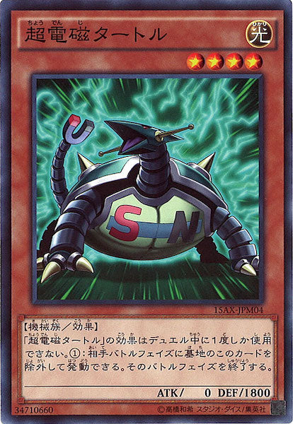 [15AX-M]超電磁タートル(ノーマル)15AX-JPM04