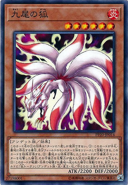 [PP20]九尾の狐(ノーマル)PP20-JP014