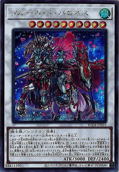 [RC04]フルール・ド・バロネス(シークレットレア)RC04-JP035