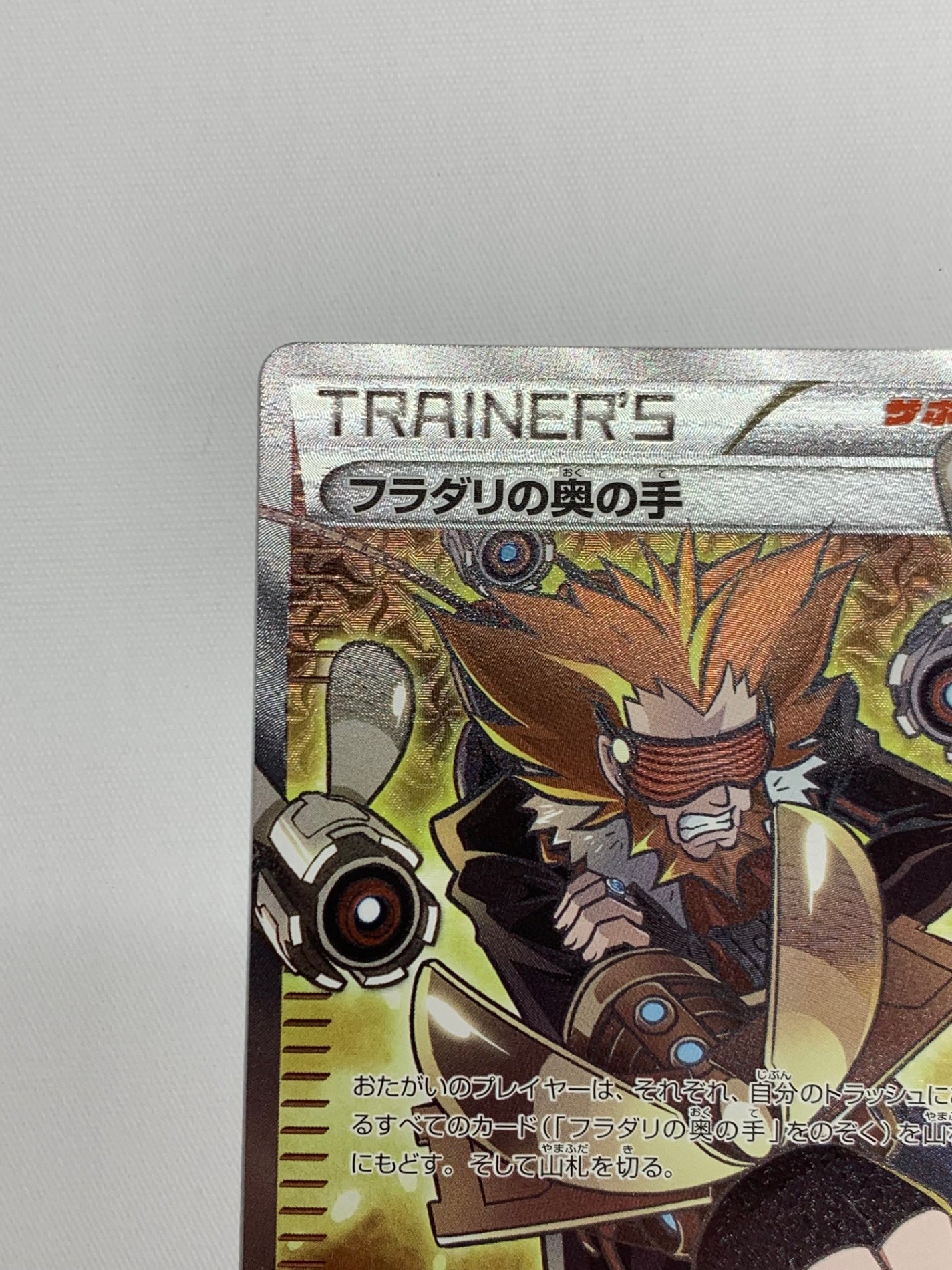 [XY4]フラダリの奥の手【SR】(095/088)