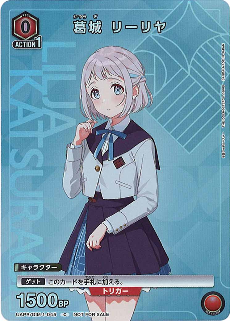 [UAPR]葛城 リーリヤ【C】UAPR/GIM-1-045