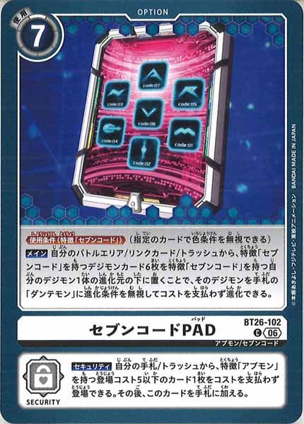 [BT-26]セブンコードPAD【C】BT26-102