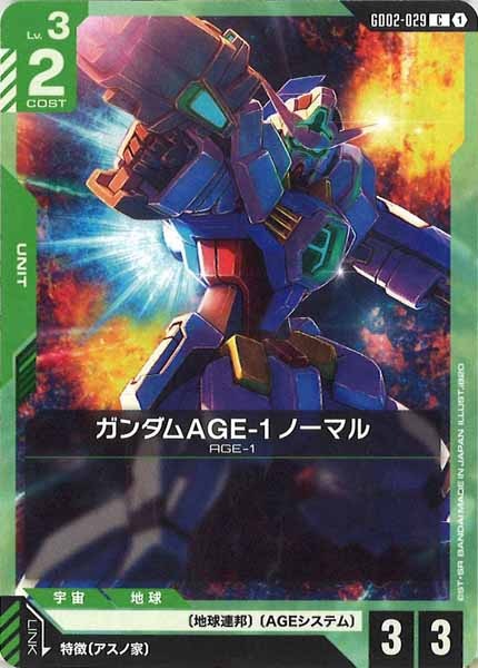 [GD02]ガンダムAGE-1 ノーマル【C】GD02-029