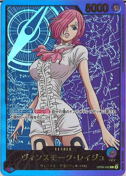 [OP_EB-02]ヴィンスモーク・レイジュ(パラレル)(金文字)【L】OP06-042