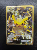 [CP6]ピカチュウEX【SR】(094/087)