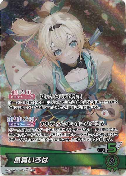風真いろは Buzz UR 4枚 風真いろは UR 4枚 4枚 ホロ
