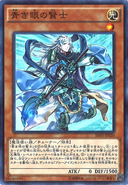 [SHVI]青き眼の賢士(スーパーレア)SHVI-JP020