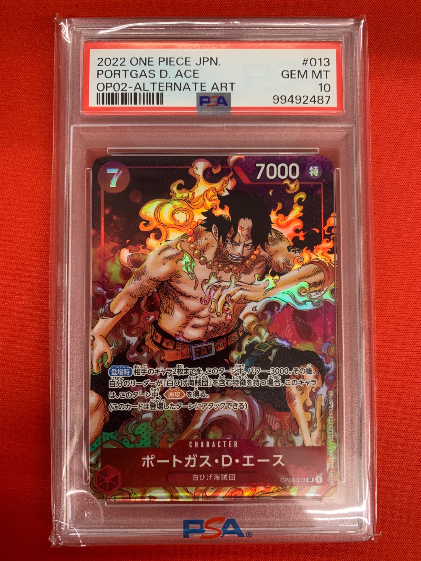 ワンピースカード鑑定品 - ワンピースカード/OnepieceCardGame トレカ