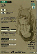 [LXR03]モモ【LX】LXR03-014