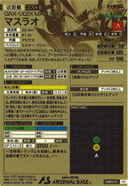 [FQB06]マスラオ【FQ】FQB06-011