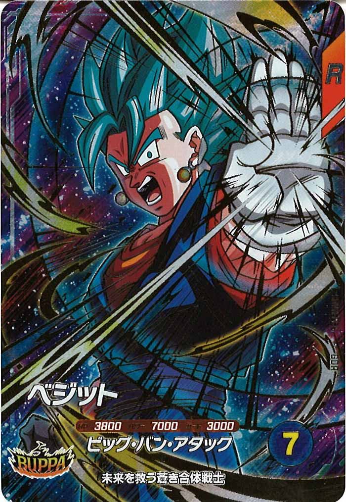 [DB_SDV11]ベジット【GDR】SDV11-069