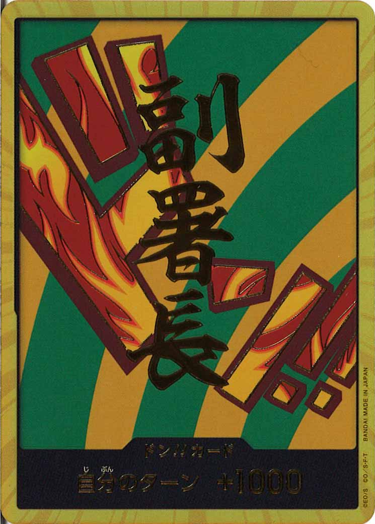 [OP_PRB-02]ドン！！カード(19C)【DSEC】PRB-02※金枠フォイルハンニャバル