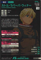 [FQ05]カトル・ラバーバ・ウィナー【P】FQ05-056