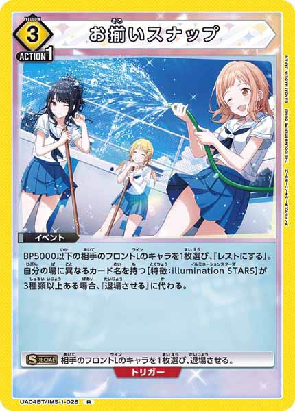 [UA04-BT]お揃いスナップ【R】UA04BT/IMS-1-028