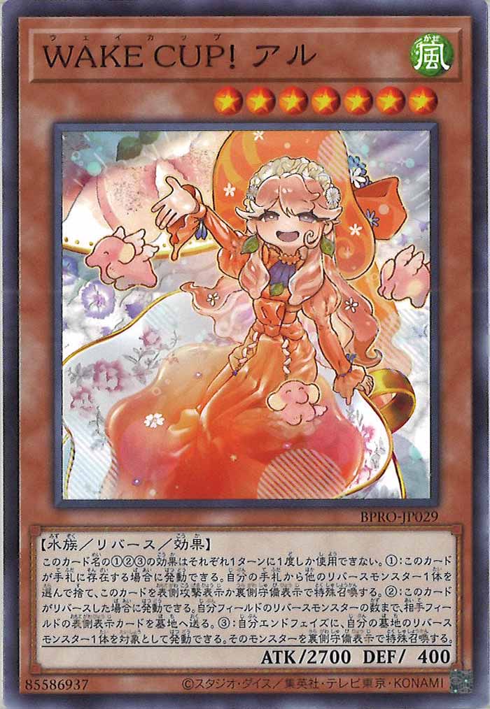 [BPRO]WAKE CUP！ アル(ノーマル)BPRO-JP029