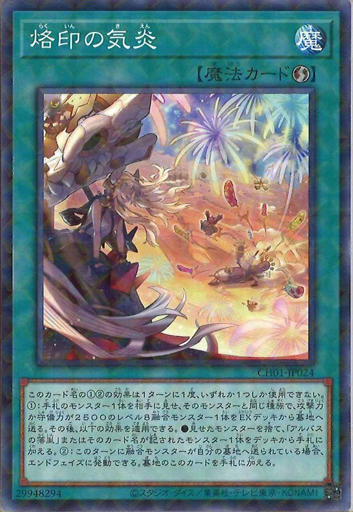 [CH01]烙印の気炎(ノーマルパラレル)CH01-JP024