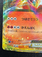 [XYA]リザードンEX【No mark】(001/021)