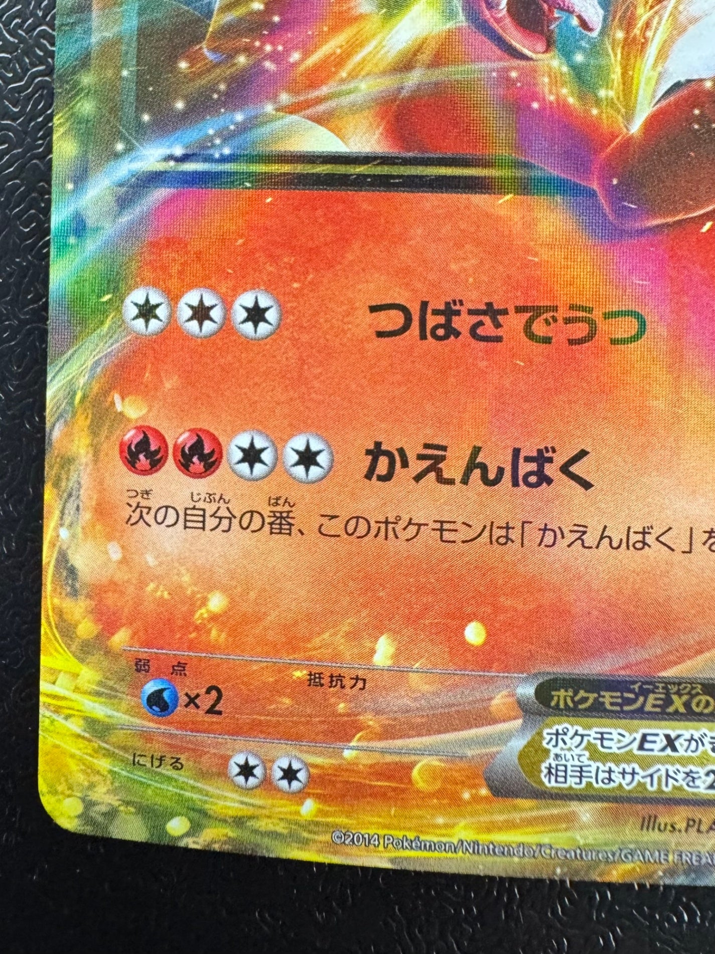 [XYA]リザードンEX【No mark】(001/021)