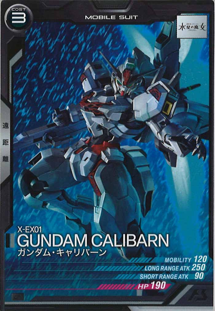 [LX04]ガンダム・キャリバーン【C】LX04-066