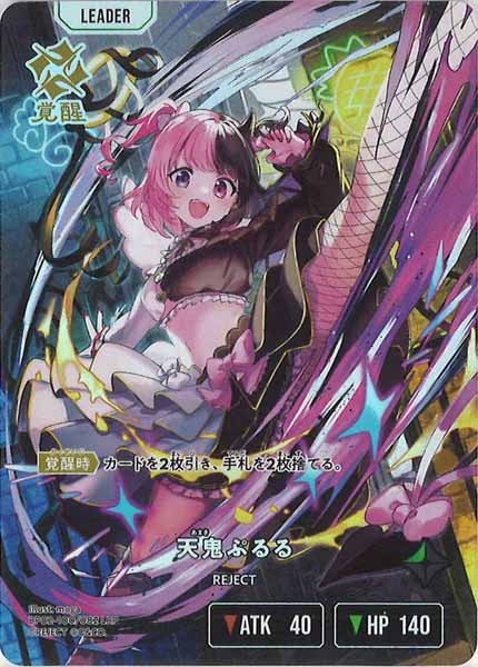 [BP-02]天鬼ぷるる【LRP】BP02-100/082