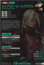 [UTB02]ミリアルド・ピースクラフト【U】UTB02-024