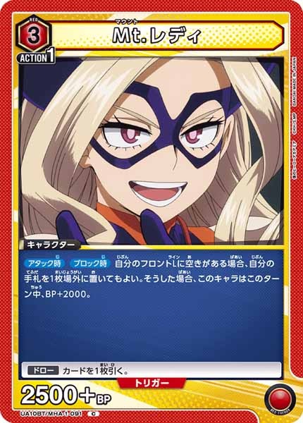 [UA10-BT]Mt.レディ【C】UA10BT/MHA-1-091