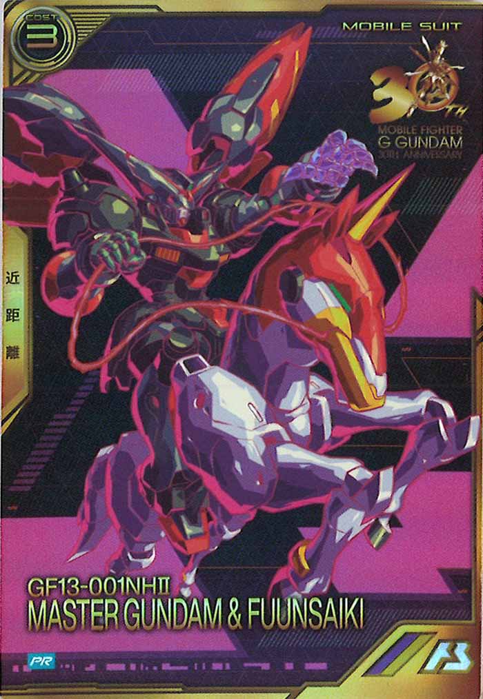 [PR]マスターガンダム＆風雲再起【PR】PR-242