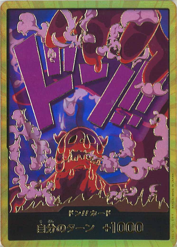 [OP_PRB-01]ドン！！カード(17C)【NoMark】PRB-01※金枠フォイル マゼラン