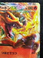 [XYA]リザードンEX【No mark】(001/021)