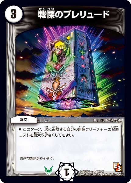 DMD-12]禁断の変形デッキ オラクルの書 - デュエルマスターズ トレカ