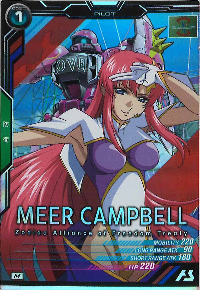 [UTB04]ミーア・キャンベル【M】UTB04-020