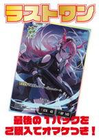 ※10月2日より販売開始！※[Xross Stars]オリジナルパック(300円)