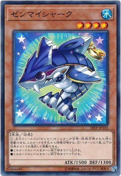 [18TP]ゼンマイシャーク(ノーマル)18TP-JP105