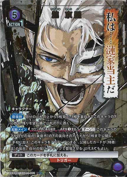 [UA46-BT]漣 京羅(パラレル★)【SR】UA46BT/KGR-1-001