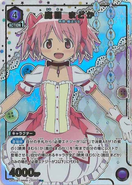 [UA31-BT]鹿目 まどか(パラレル★)【R】UA31BT/MMM-1-042