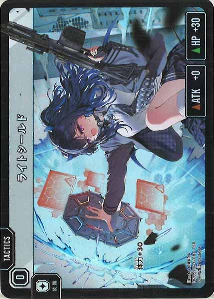 [BP-05]ライトシールド【TSR】BP05-073