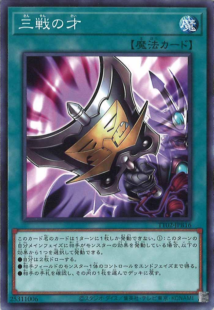 [TT02-JPB]三戦の才(ノーマル)TT02-JPB16