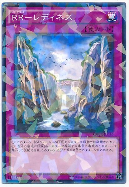 [SPWR]RR レディネス(ノーマルパラレル)SPWR-JP029