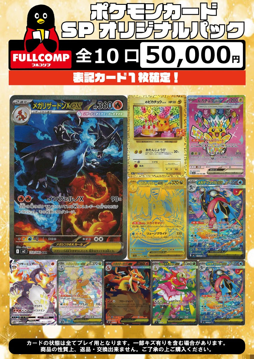 オリパ - ポケモンカード/PokemonCardGame トレカ通販-フルコンプ