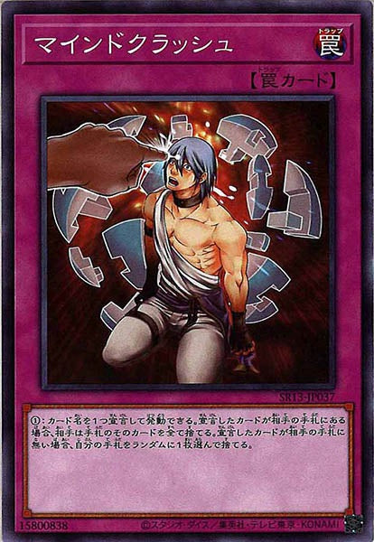 [SR13]マインドクラッシュ(ノーマル)SR13-JP037