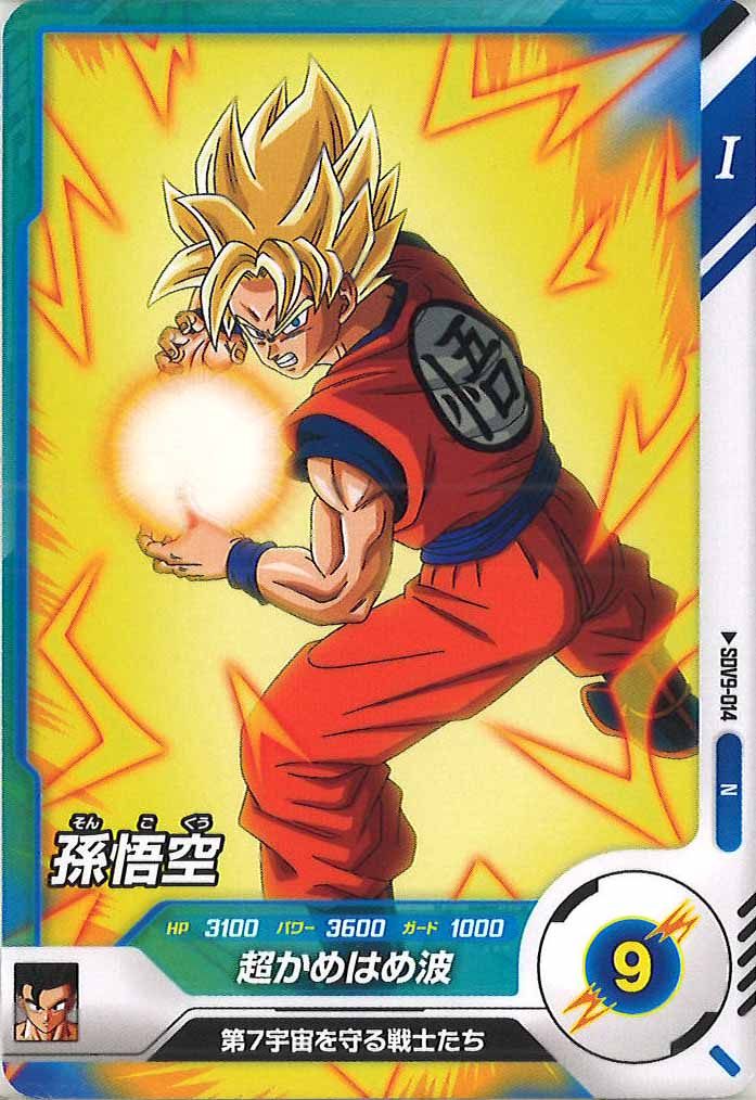 [DB_SDV9]孫悟空【N】SDV9-014