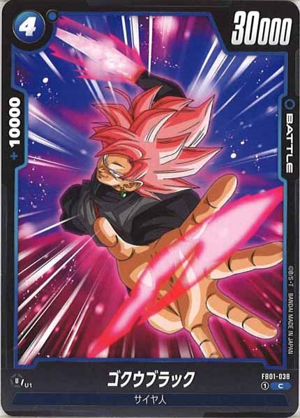 [FB01]ゴクウブラック【C】FB01-038