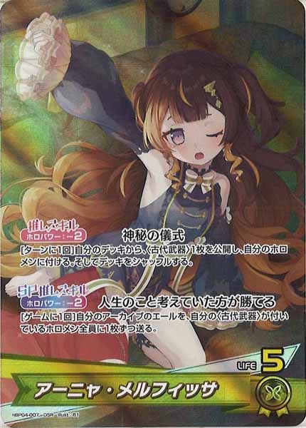 [hBP04]アーニャ・メルフィッサ【OSR】hBP04-007