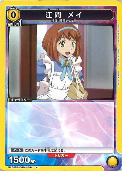 [UA34-BT]江間 メイ【C】UA34BT/CGD-1-014