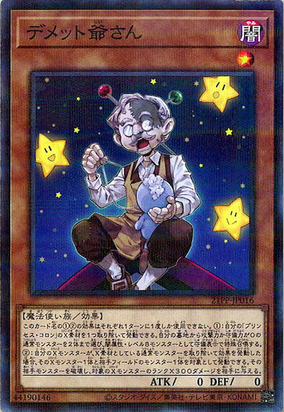 [21PP]デメット爺さん(ノーマルパラレル)21PP-JP016