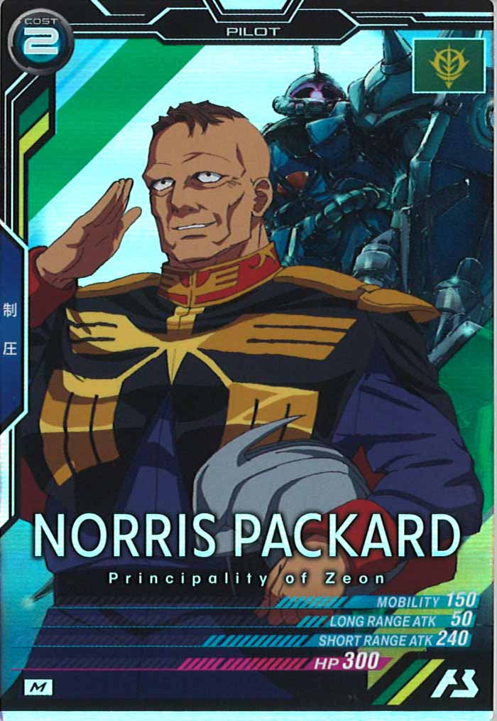 [UT02]ノリス・パッカード【M】UT02-040