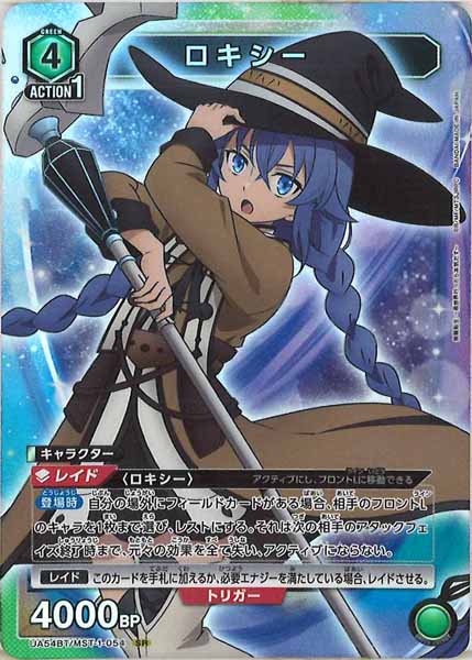 [UA54-BT]ロキシー【SR】UA54BT/MST-1-054