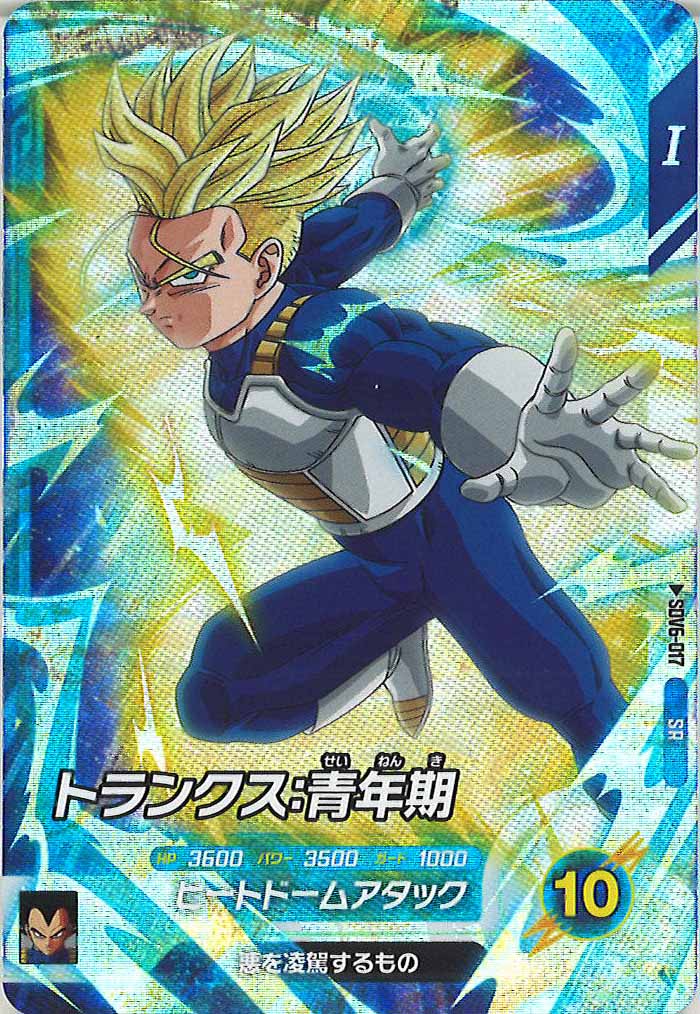 [DB_SDV6]トランクス:青年期【SR】SDV6-017