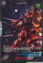 [FQ02]高機動型ザクII(ジョニー・ライデン専用機)【C】FQ02-039