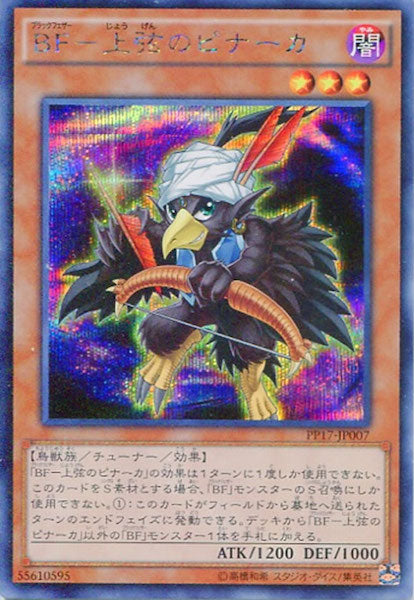 [PP17]BF－上弦のピナーカ(シークレットレア)PP17-JP007